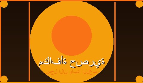 سلوت قصر السلطان رموز ملكية ومكافآت في أجواء شرقية